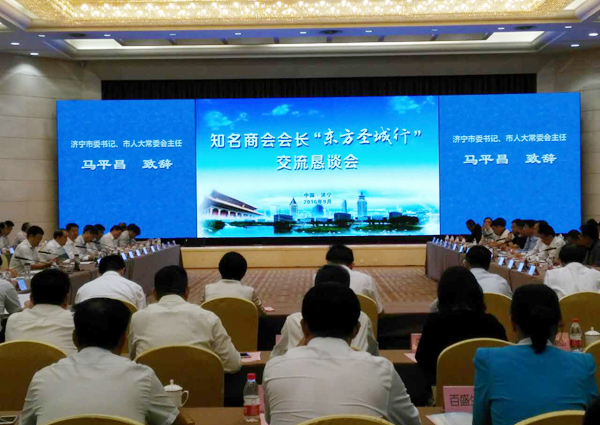 中煤集团应邀参加中国知名商会会长“东方圣城行”交流会  