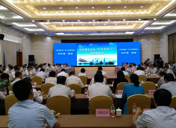 中煤集团应邀参加中国知名商会会长“东方圣城行”交流会  