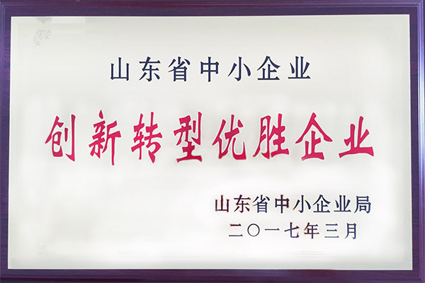 企讯--中煤集团被山东省中小企业局评为创新转型优胜企业