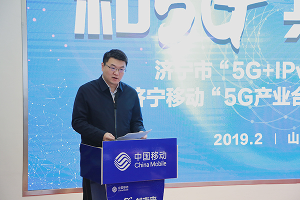 中煤集团应邀参加济宁市"5g ipv6"首发仪式并与济宁移动成功签约