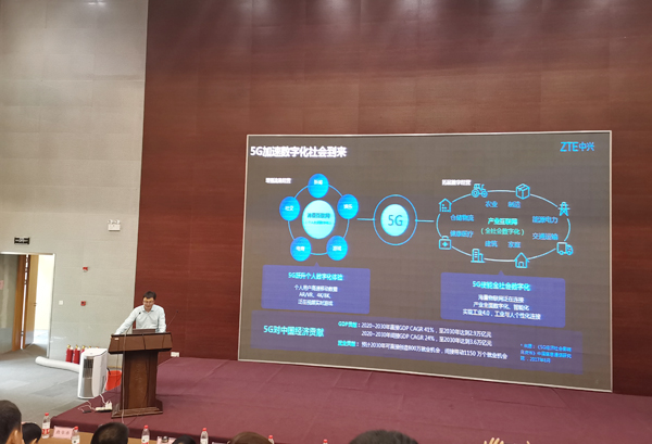 中煤集团应邀参加济宁市5G发展专题会