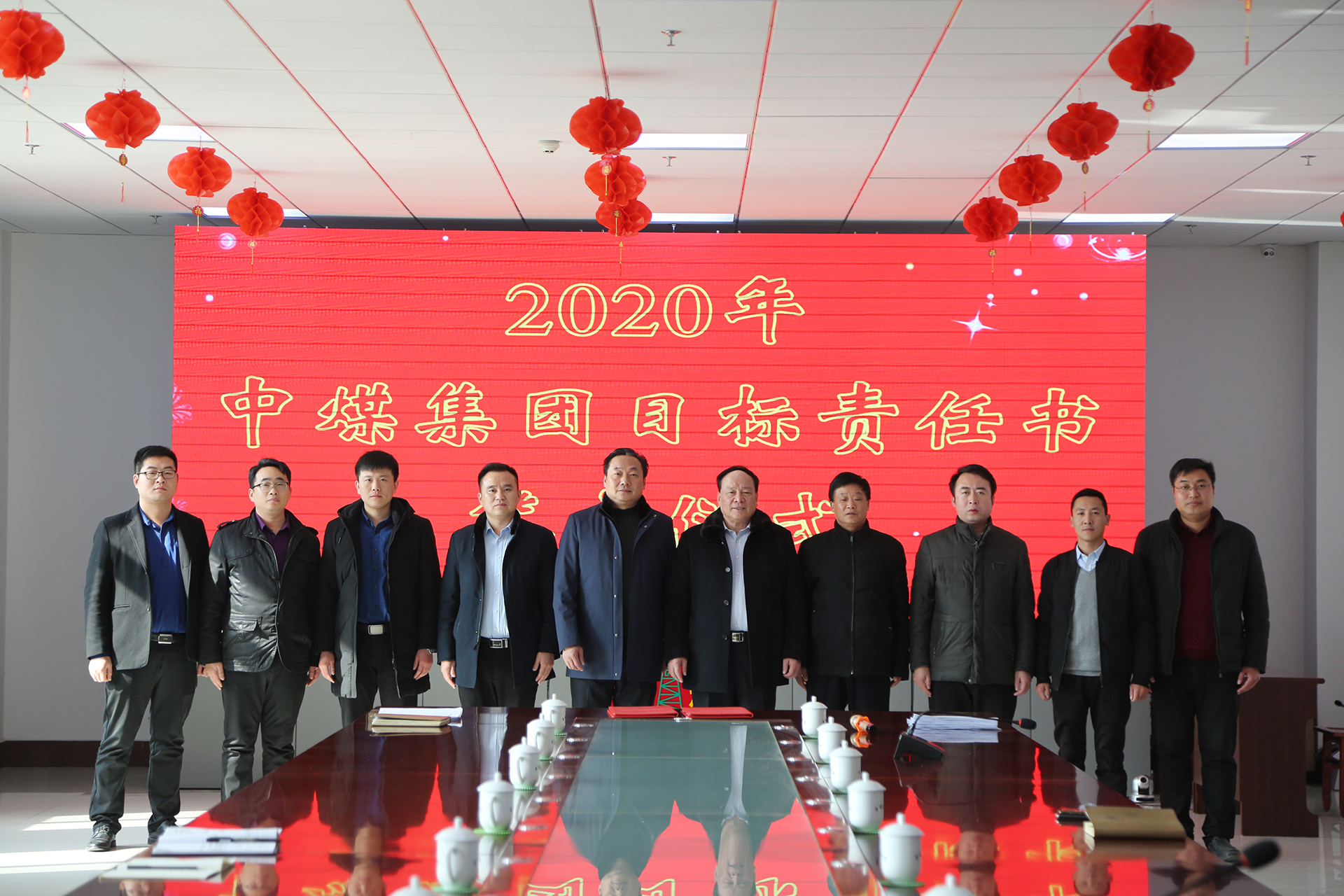 中煤集团举行2019年工作总结会议暨2020年目标责任书签订仪式