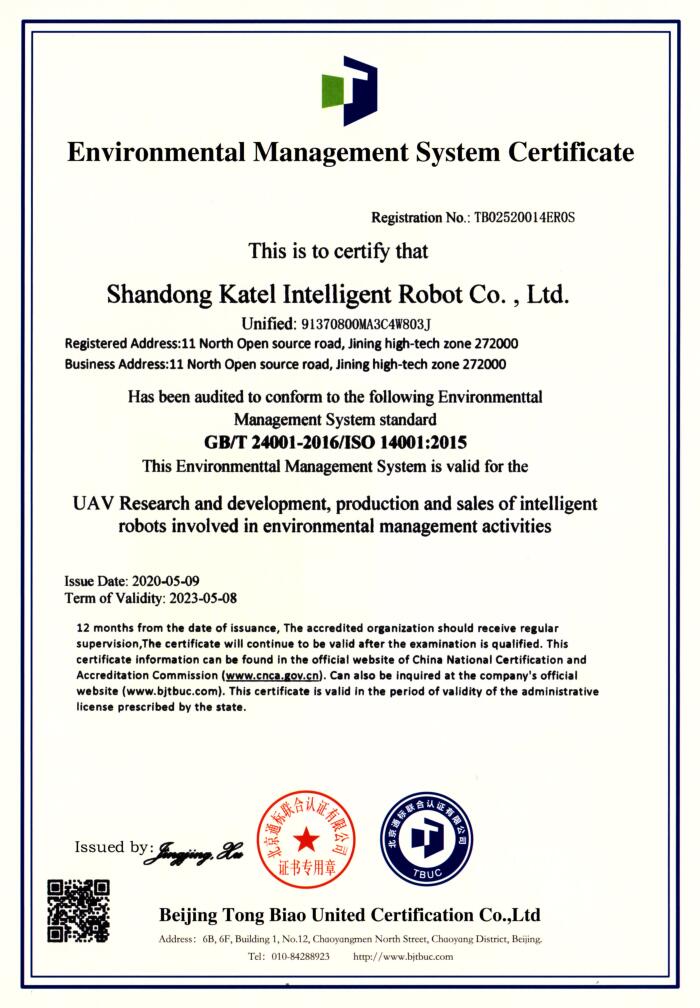 热烈祝贺中煤集团旗下卡特机器人公司通过ISO14001环境管理体系认证